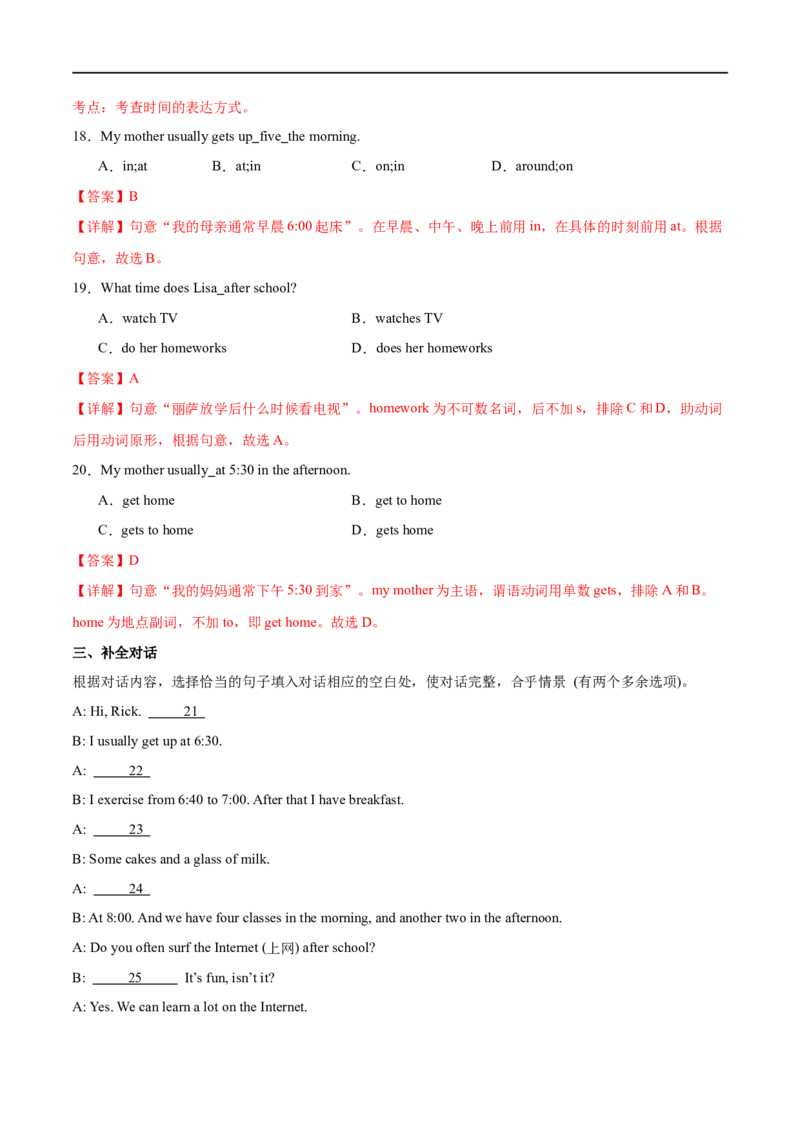 Unit6课时4SectionB（1a-1d）（解析版）_最新人教版英语七年级上册_12025人教新版英语视频七上_赠送同步练习_Unit6课时4SectionB（1a-1d）（人教版2024）