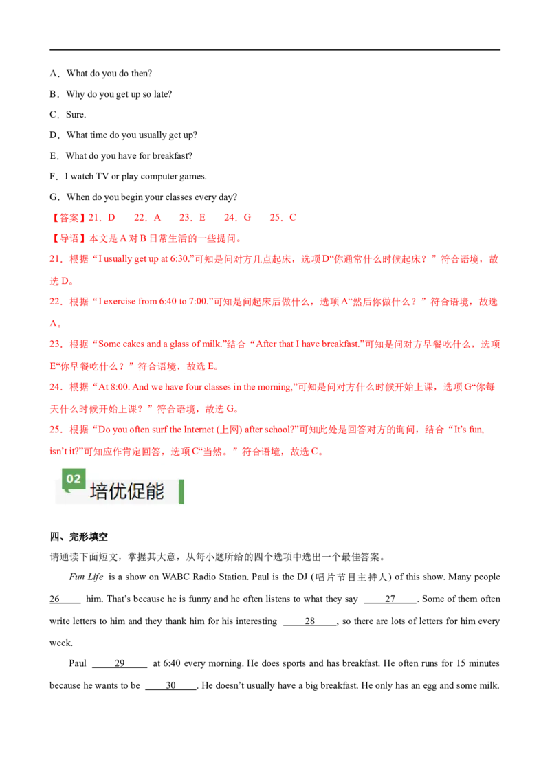 Unit6课时4SectionB（1a-1d）（解析版）_最新人教版英语七年级上册_12025人教新版英语视频七上_赠送同步练习_Unit6课时4SectionB（1a-1d）（人教版2024）