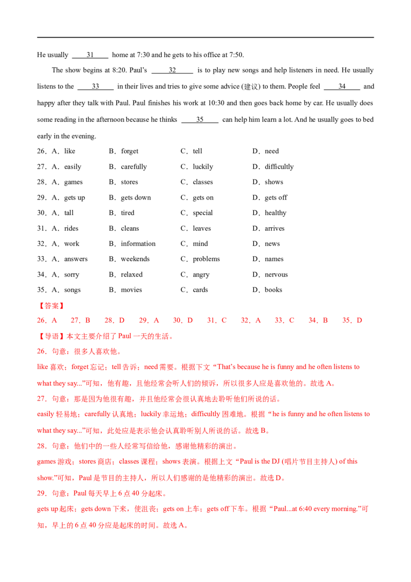 Unit6课时4SectionB（1a-1d）（解析版）_最新人教版英语七年级上册_12025人教新版英语视频七上_赠送同步练习_Unit6课时4SectionB（1a-1d）（人教版2024）