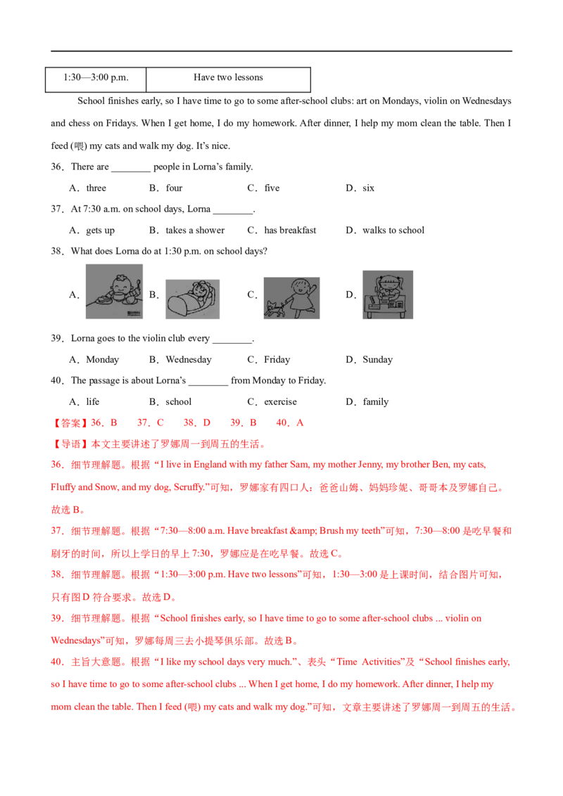 Unit6课时4SectionB（1a-1d）（解析版）_最新人教版英语七年级上册_12025人教新版英语视频七上_赠送同步练习_Unit6课时4SectionB（1a-1d）（人教版2024）