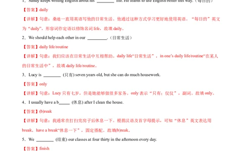 Unit6课时4SectionB（1a-1d）（解析版）_最新人教版英语七年级上册_12025人教新版英语视频七上_赠送同步练习_Unit6课时4SectionB（1a-1d）（人教版2024）