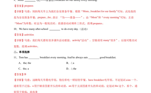 Unit6课时4SectionB（1a-1d）（解析版）_最新人教版英语七年级上册_12025人教新版英语视频七上_赠送同步练习_Unit6课时4SectionB（1a-1d）（人教版2024）