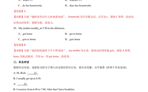 Unit6课时4SectionB（1a-1d）（解析版）_最新人教版英语七年级上册_12025人教新版英语视频七上_赠送同步练习_Unit6课时4SectionB（1a-1d）（人教版2024）