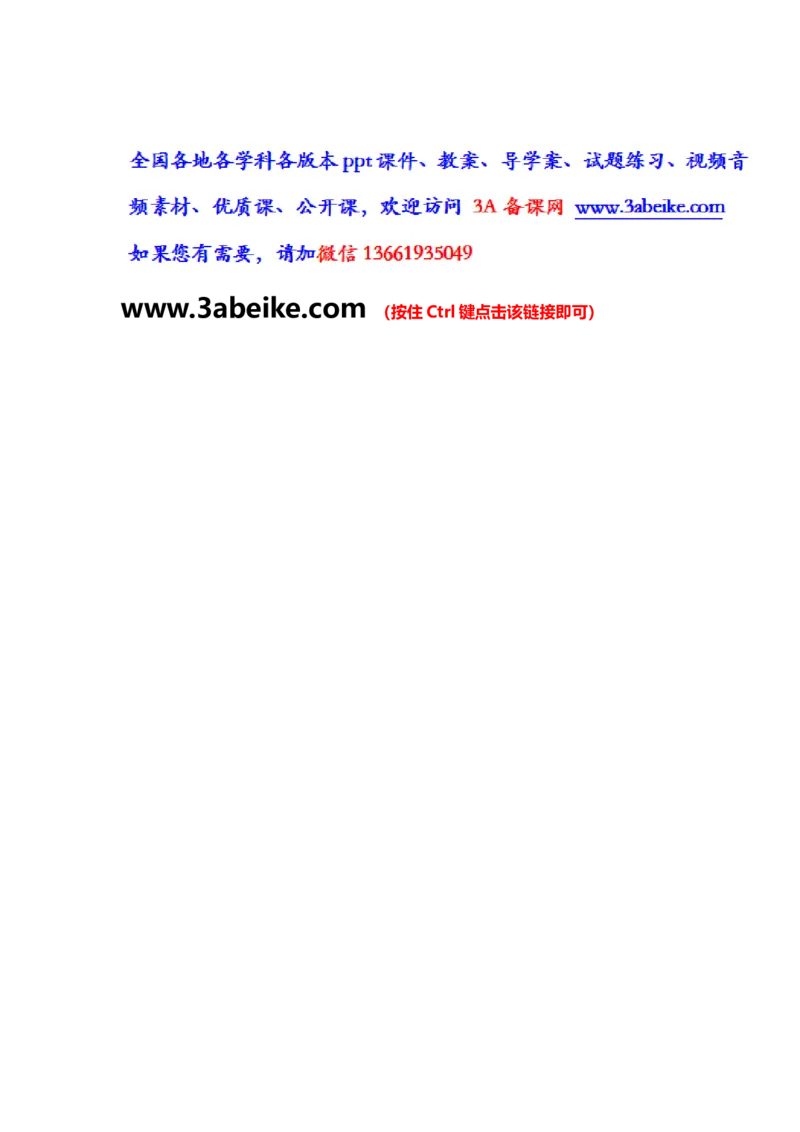 第15课钢铁长城_初中_人教版初中历史新八下_2.教案+学案（多套）_0109人教版初中历史八下教案（部编）