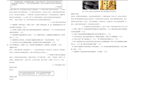 七年级历史期末模拟卷01（考试版A3）测试范围：七上全册（024）_新版初中_最新历史七年级上册_12七上历史习题试卷_期末试卷