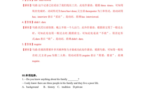 Unit4第3课时(SectionAGF-4c)（分层作业-解析版）-九年级英语上册同步备课_最新人教版英语九年级全册_新更新初中英语9全_02课件+教案+学案_（4）同步练习