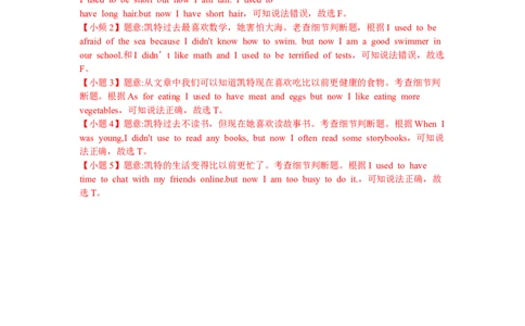 Unit4第3课时(SectionAGF-4c)（分层作业-解析版）-九年级英语上册同步备课_最新人教版英语九年级全册_新更新初中英语9全_02课件+教案+学案_（4）同步练习