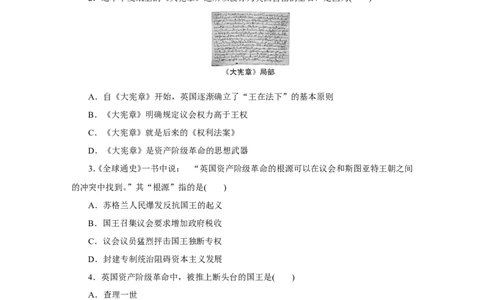 17.第17课君主立宪制的英国_初中_人教版初中历史新九上_3.同步练习题_第3套：同步练习题