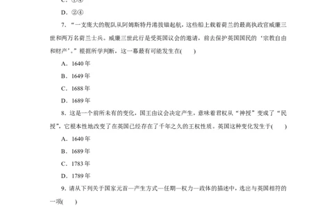 17.第17课君主立宪制的英国_初中_人教版初中历史新九上_3.同步练习题_第3套：同步练习题