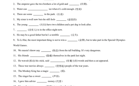 Unit6重点单词及词性转换进阶练100题（三题型）（学生版）_最新人教版英语八年级下册_旧版（有参考价值）_版本二_八年级英语下册（人教版）_重难点讲练-U221