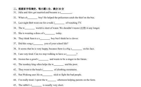 Unit6重点单词及词性转换进阶练100题（三题型）（学生版）_最新人教版英语八年级下册_旧版（有参考价值）_版本二_八年级英语下册（人教版）_重难点讲练-U221