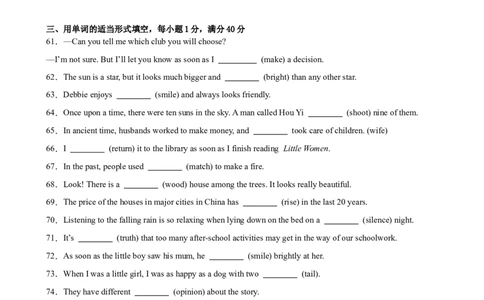 Unit6重点单词及词性转换进阶练100题（三题型）（学生版）_最新人教版英语八年级下册_旧版（有参考价值）_版本二_八年级英语下册（人教版）_重难点讲练-U221