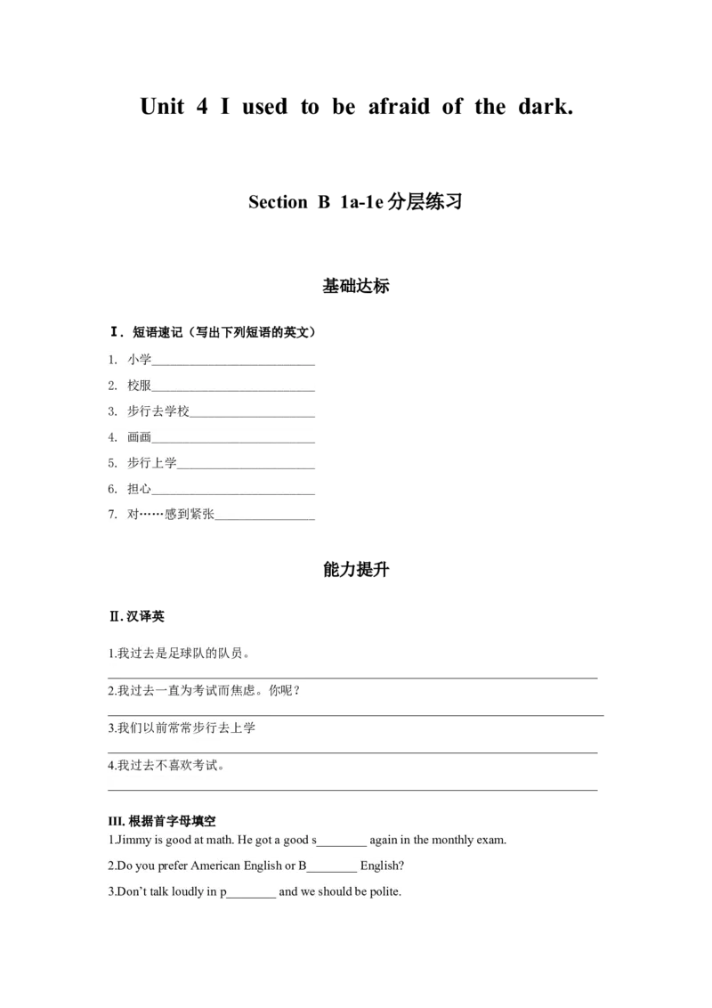 Unit4第4课时(SectionB1a-1e)（分层作业-试题版）(1)_最新人教版英语九年级全册_旧版可参考_01.英语9全一册-新课标PPT课件+教案+学案+作业第1套_分层作业