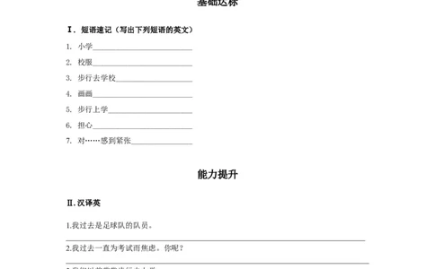 Unit4第4课时(SectionB1a-1e)（分层作业-试题版）(1)_最新人教版英语九年级全册_旧版可参考_01.英语9全一册-新课标PPT课件+教案+学案+作业第1套_分层作业