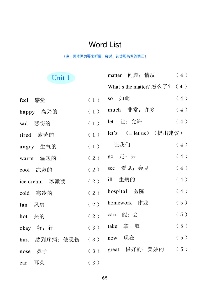 冀教版英语（一年级起点）三年级下册Unit1-2_电子课本_小学电子课本_03英语_新建文件夹_05冀教版_冀教版英语1-6年级下册课本及同步练习册