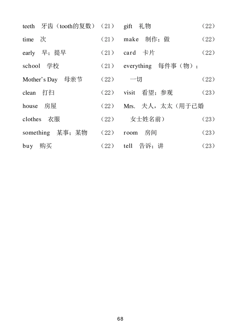 冀教版英语（一年级起点）三年级下册Unit1-2_电子课本_小学电子课本_03英语_新建文件夹_05冀教版_冀教版英语1-6年级下册课本及同步练习册