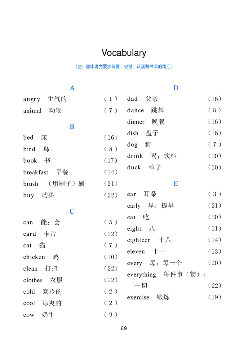 冀教版英语（一年级起点）三年级下册Unit1-2_电子课本_小学电子课本_03英语_新建文件夹_05冀教版_冀教版英语1-6年级下册课本及同步练习册
