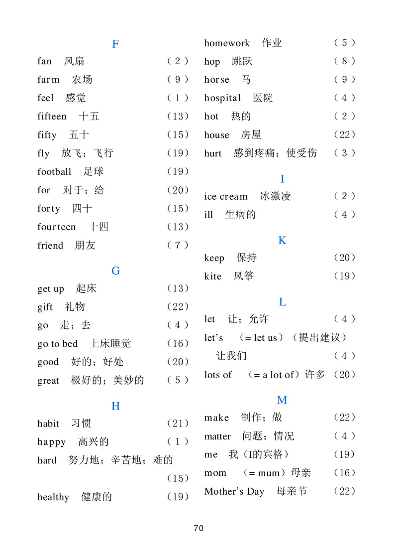 冀教版英语（一年级起点）三年级下册Unit1-2_电子课本_小学电子课本_03英语_新建文件夹_05冀教版_冀教版英语1-6年级下册课本及同步练习册