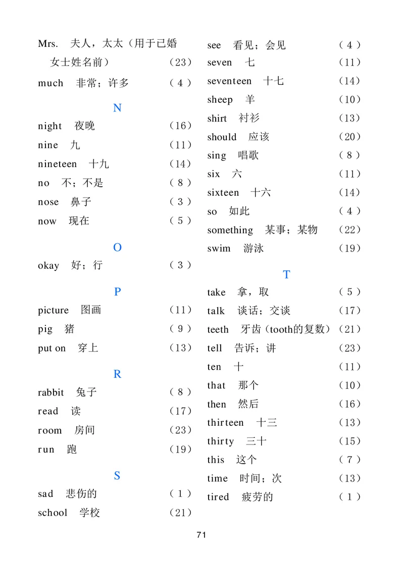冀教版英语（一年级起点）三年级下册Unit1-2_电子课本_小学电子课本_03英语_新建文件夹_05冀教版_冀教版英语1-6年级下册课本及同步练习册