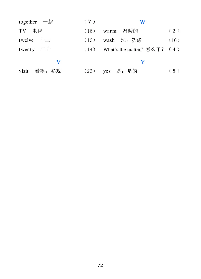 冀教版英语（一年级起点）三年级下册Unit1-2_电子课本_小学电子课本_03英语_新建文件夹_05冀教版_冀教版英语1-6年级下册课本及同步练习册