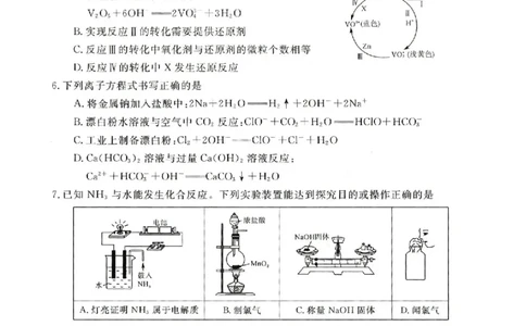 河南省多校联考2025-2026学年高一上学期11月期中化学试题含答案_2025年11月高一试卷_251118河南省新未来多校联考2025-2026学年高一上学期11月期中质量检测试题