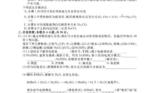 河南省多校联考2025-2026学年高一上学期11月期中化学试题含答案_2025年11月高一试卷_251118河南省新未来多校联考2025-2026学年高一上学期11月期中质量检测试题