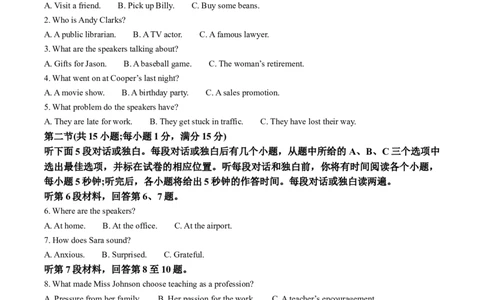 河南省郑州外国语学校2025-2026学年高一上学期10月月考试题英语Word版含答案_2025年10月高一试卷_251031河南省郑州外国语学校2025-2026学年高一上学期10月月考试题