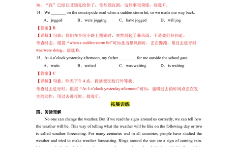Unit5第3课时SectionA(2d&GF-4c)（分层作业）(解析版)_最新人教版英语八年级下册_旧版（有参考价值）_版本二_八年级英语下册（人教版）_分层作业