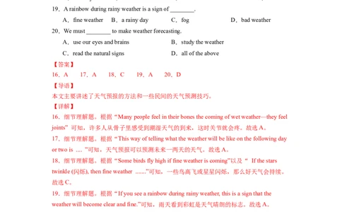 Unit5第3课时SectionA(2d&GF-4c)（分层作业）(解析版)_最新人教版英语八年级下册_旧版（有参考价值）_版本二_八年级英语下册（人教版）_分层作业