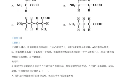 浙江省ZDB联盟2025-2026学年高一上学期11月期中生物试题Word版含解析_2025年11月高一试卷_251127浙江省浙东北县域名校发展联盟2025-2026学年高一上学期11月期中联考试题（ZDB）（全）