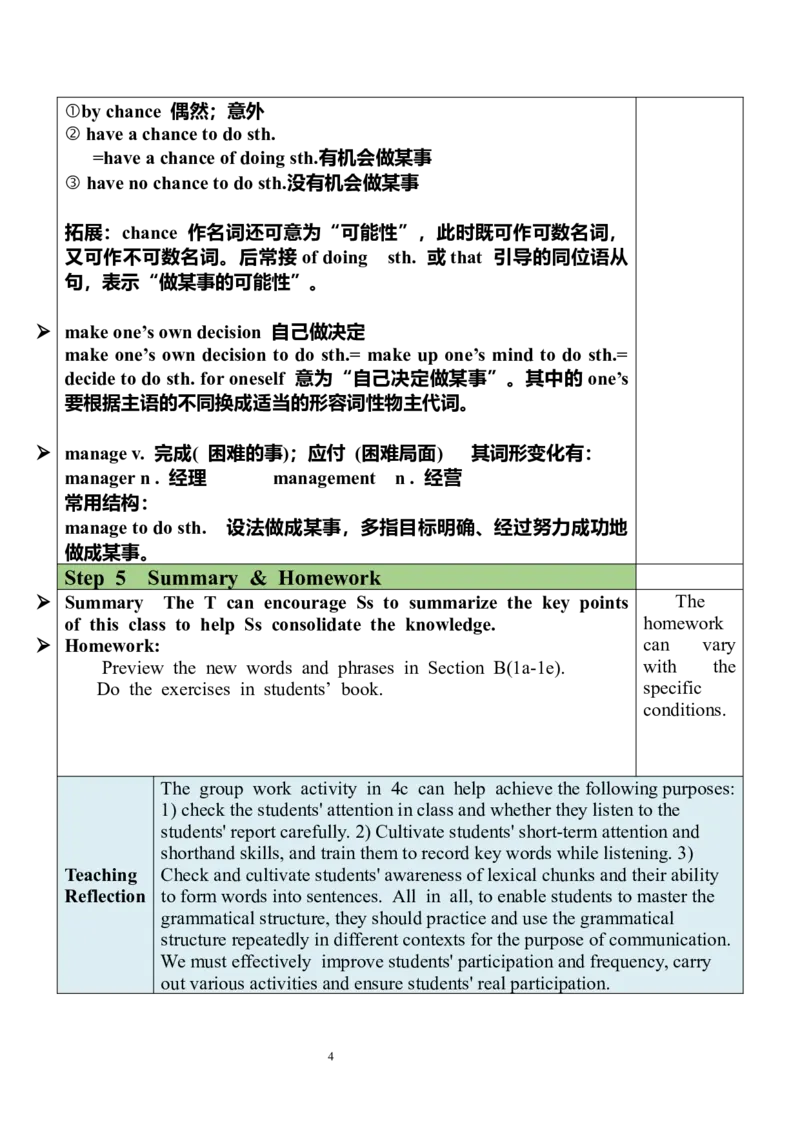 Unit7SectionA（GF-4c）教案_最新人教版英语九年级全册_新更新初中英语9全_05教案（多套）_分课时教案全英_Unit7