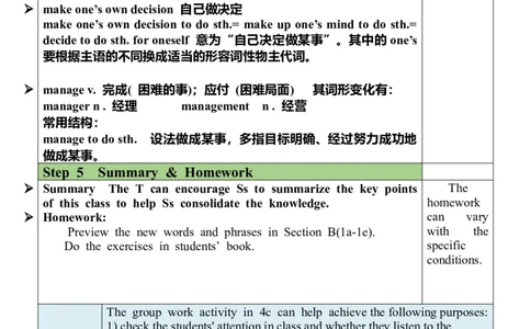 Unit7SectionA（GF-4c）教案_最新人教版英语九年级全册_新更新初中英语9全_05教案（多套）_分课时教案全英_Unit7