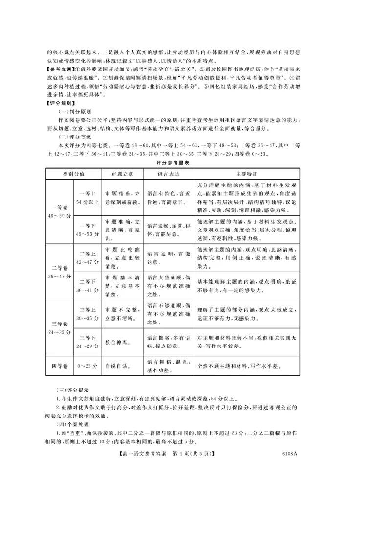 河南省新未来大联考2025-2026学年高一上学期10月末质量检测语文试卷（含答案）_2025年10月高一试卷_251031河南省新未来大联考2025-2026学年高一上学期10月末质量检测（全）