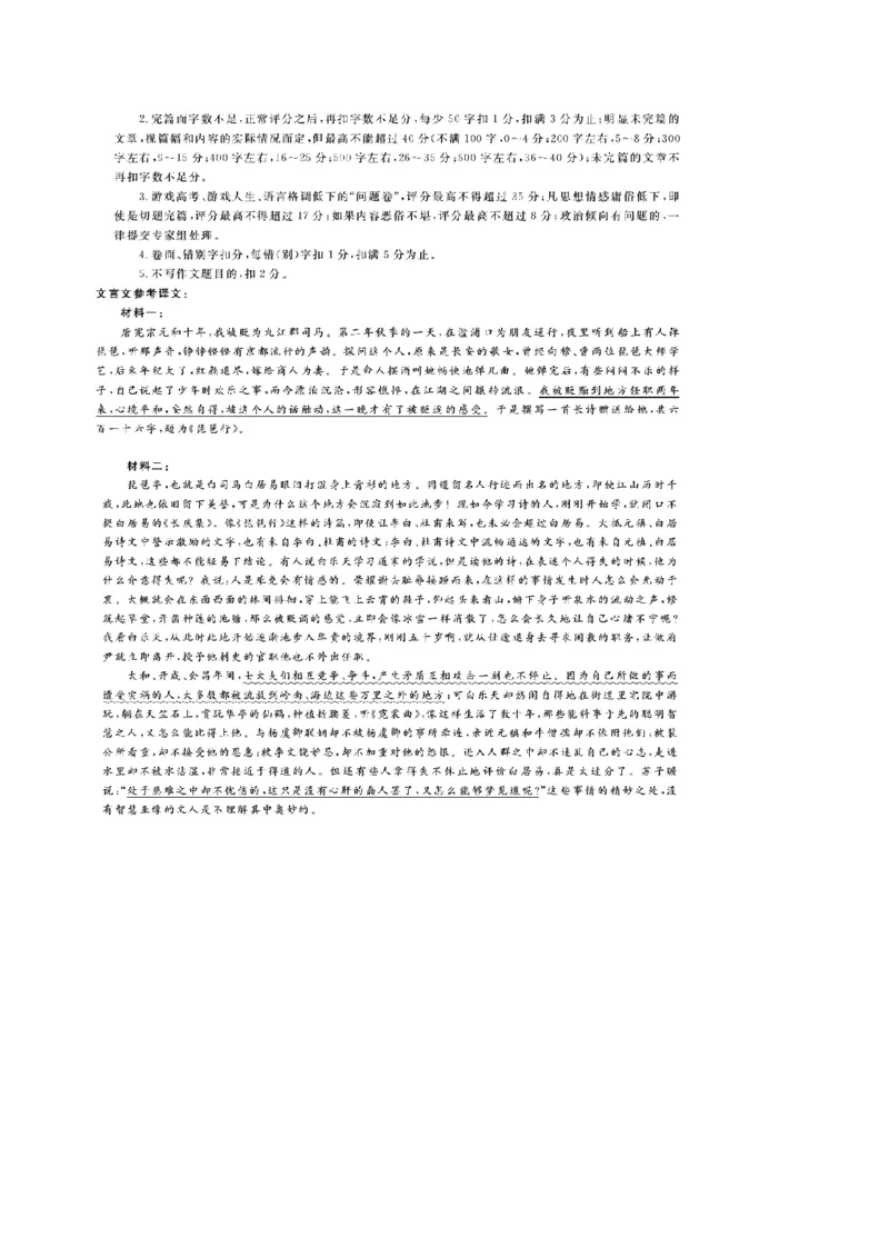 河南省新未来大联考2025-2026学年高一上学期10月末质量检测语文试卷（含答案）_2025年10月高一试卷_251031河南省新未来大联考2025-2026学年高一上学期10月末质量检测（全）