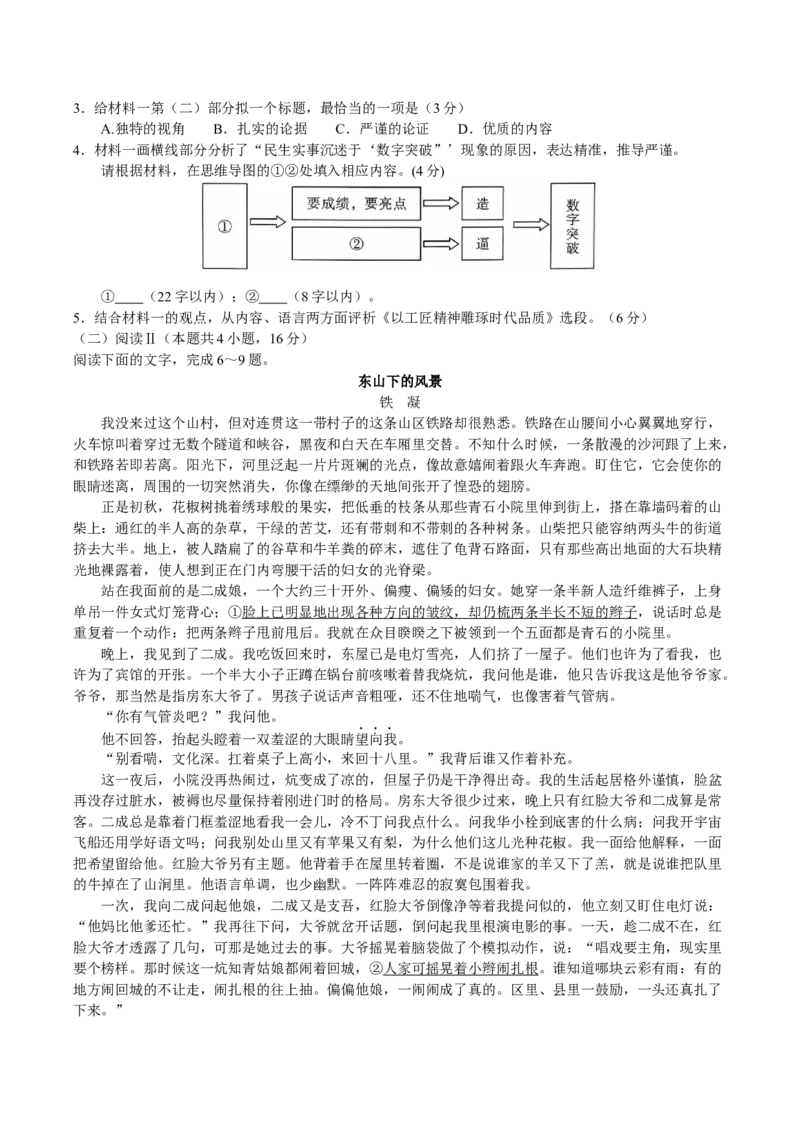 河南省新未来大联考2025-2026学年高一上学期10月末质量检测语文试卷（含答案）_2025年10月高一试卷_251031河南省新未来大联考2025-2026学年高一上学期10月末质量检测（全）
