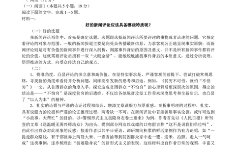 河南省新未来大联考2025-2026学年高一上学期10月末质量检测语文试卷（含答案）_2025年10月高一试卷_251031河南省新未来大联考2025-2026学年高一上学期10月末质量检测（全）