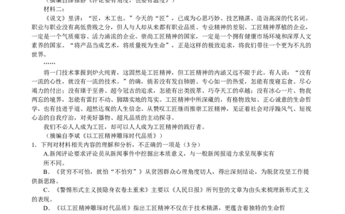 河南省新未来大联考2025-2026学年高一上学期10月末质量检测语文试卷（含答案）_2025年10月高一试卷_251031河南省新未来大联考2025-2026学年高一上学期10月末质量检测（全）
