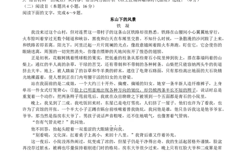 河南省新未来大联考2025-2026学年高一上学期10月末质量检测语文试卷（含答案）_2025年10月高一试卷_251031河南省新未来大联考2025-2026学年高一上学期10月末质量检测（全）