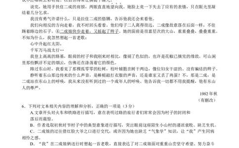 河南省新未来大联考2025-2026学年高一上学期10月末质量检测语文试卷（含答案）_2025年10月高一试卷_251031河南省新未来大联考2025-2026学年高一上学期10月末质量检测（全）