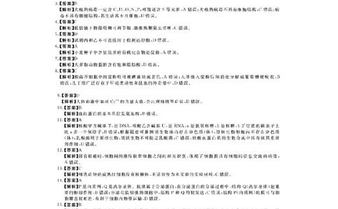 河南新未来高一生物答案202510_2025年10月高一试卷_251031河南省新未来大联考2025-2026学年高一上学期10月末质量检测（全）