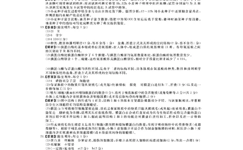 河南新未来高一生物答案202510_2025年10月高一试卷_251031河南省新未来大联考2025-2026学年高一上学期10月末质量检测（全）