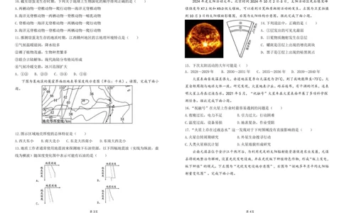 济宁市实验中学2025级高一上学期10月月考地理试题_2025年10月高一试卷_251025山东省济宁市实验中学2025-2026学年高一上学期10月月考（全)