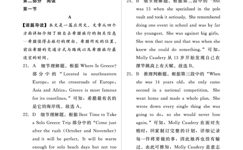 河南驻马店2024-2025学年（上）高一年级期中考试英语试题及答案和评分标准_2024年11月试卷_1122青桐鸣河南省普通高中2024-2025学年高一上学期期中