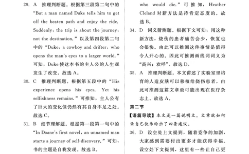 河南驻马店2024-2025学年（上）高一年级期中考试英语试题及答案和评分标准_2024年11月试卷_1122青桐鸣河南省普通高中2024-2025学年高一上学期期中