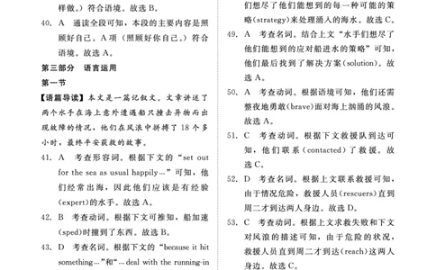 河南驻马店2024-2025学年（上）高一年级期中考试英语试题及答案和评分标准_2024年11月试卷_1122青桐鸣河南省普通高中2024-2025学年高一上学期期中