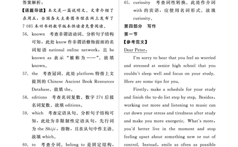 河南驻马店2024-2025学年（上）高一年级期中考试英语试题及答案和评分标准_2024年11月试卷_1122青桐鸣河南省普通高中2024-2025学年高一上学期期中