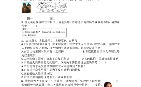 人教版九年级历史上册第一、二单元测试_初中_人教版初中历史新九上_4.单元测+期中期末试题