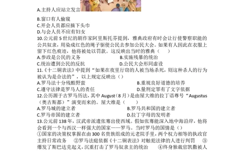 人教版九年级历史上册第一、二单元测试_初中_人教版初中历史新九上_4.单元测+期中期末试题