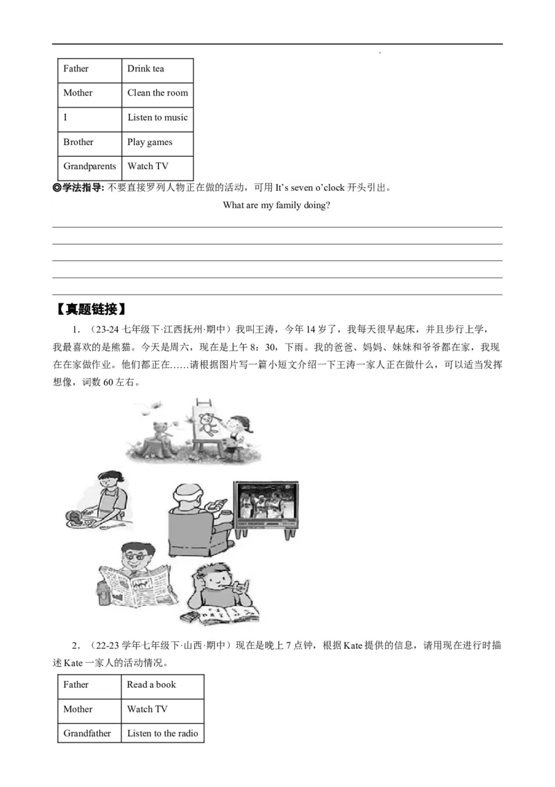 Unit5HereandNow.（话题写作指导）（解析版）_最新人教版英语七年级下册_七下英语2025版_21.写作提升及专练