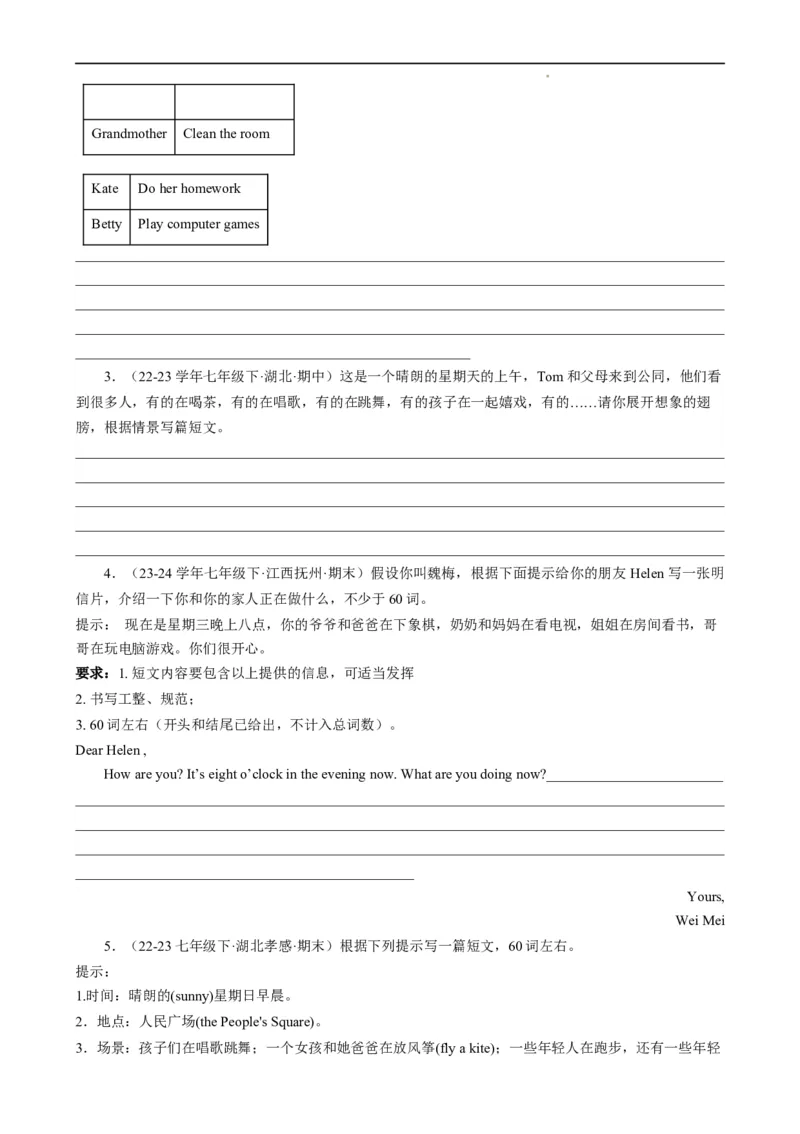 Unit5HereandNow.（话题写作指导）（解析版）_最新人教版英语七年级下册_七下英语2025版_21.写作提升及专练